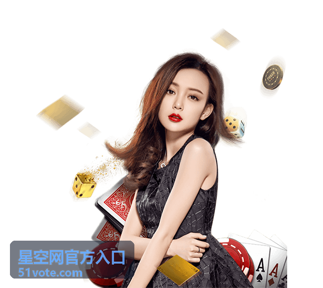 星空网官方入口路径核对示意图